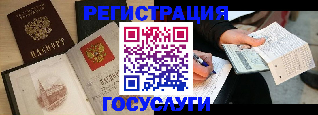 прописка ребенка в Каменке