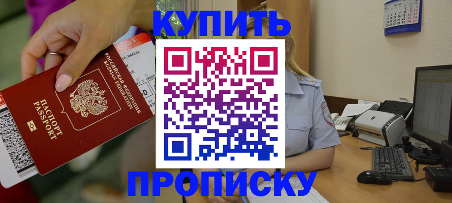 временная регистрация 2025 в Каменке