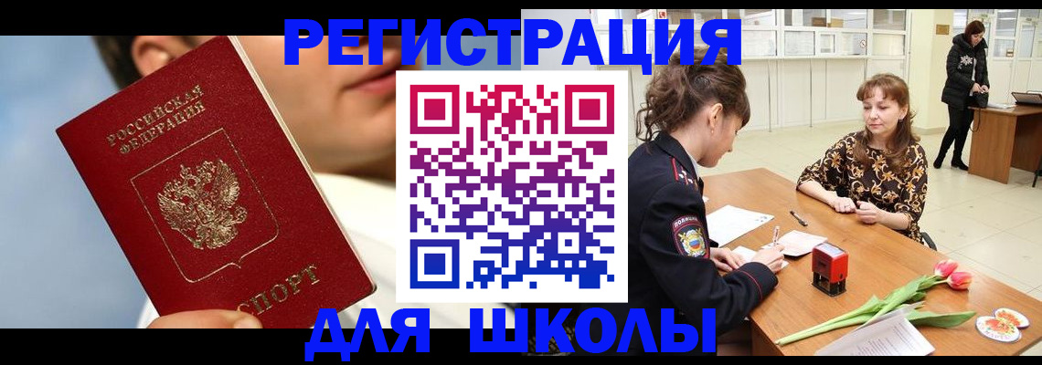 временная регистрация гарантия в Каменке